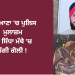 ਪੰਜਾਬ ਪੁਲਿਸ ਦੇ ਮੁਲਾਜ਼ਮ ਨੂੰ ਲੈਕੇ ਆਈ ਮਾੜੀ ਖਬਰ !