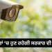 ਮੈਡੀਕਲ ਸਟੋਰਾਂ ‘ਚ ਹੁਣ ਰਹੇਗੀ ਸਰਕਾਰ ਦੀ ਤਿੱਖੀ ਨਜ਼ਰ…