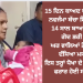 15 ਦਿਨ ਬਾਅਦ ਚੋਰੀ ਹੋਇਆ ਨਵਜੰਮਾ ਬੱਚਾ ਮਿਲਿਆ ! 14 ਸਾਲ ਬਾਅਦ ਮਾਂ ਦੀ ਗੋਦ ਭਰੀ ਸੀ ! ਘਰ ਵਾਲਿਆਂ ਨੇ ਪੁਲਿਸ ਨੂੰ ਦੱਸਿਆ ਮਸੀਹਾ !