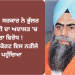 ਕੇਜਰੀਵਾਲ ਸਰਕਾਰ ਨੇ ਭੁੱਲਰ ਦੀ ਰਿਹਾਈ ‘ਤੇ ਦਿੱਤਾ ਅਦਾਲਤ ‘ਚ ਹੈਰਾਨ ਕਰਨ ਵਾਲਾ ਜਵਾਬ !