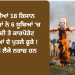 ਦੇਸ਼ ਦੀਆਂ 18 ਕਿਸਾਨ ਜਥੇਬੰਦੀਆਂ ਨੇ 6 ਸੂਬਿਆਂ ‘ਚ PM ਮੋਦੀ ਤੇ ਕਾਰਪੋਰੇਟ ਘਰਾਣਿਆਂ ਦੇ ਪੁਤਲੇ ਫੂਕੇ ! 6 ਮੰਗਾਂ ਨੂੰ ਲੈਕੇ ਨਰਜ਼ਾ ਹਨ