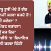 ‘MLA ਸਾਬ੍ਹ ਤੁਸੀਂ ਮੇਰੇ ਤੋਂ ਗੈਰ ਕਾਨੂੰਨੀ ਕੰਮ ਨਹੀਂ ਕਰਵਾ ਸਕਦੇ ਹੋ’!