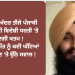 24 ਘੰਟੇ ਦੇ ਅੰਦਰ ਤੀਜੇ ਪੰਜਾਬੀ ਨੌਜਵਾਨ ਨੂੰ ਲੈਕੇ ਆਈ ਮਾੜੀ ਖਬਰ !