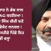 ਮਾਨ ਸਰਕਾਰ ਨੇ ਡੇਢ ਸਾਲ ‘ਚ ਤੀਜਾ AG ਬਦਲਿਆ ! ਗੁਰਮਿੰਦਰ ਸਿੰਘ ਗੈਰੀ ਬਣੇ ਨਵੇਂ ਐਡਵੋਕੇਟ ਜਨਰਲ !