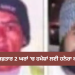ਬੇਕਾਬੂ ਰਫ਼ਤਾਰ 2 ਘਰਾਂ ‘ਚ ਹਮੇਸ਼ਾਂ ਲਈ ਹਨੇਰਾ ਕਰ ਗਈ !