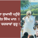 ਡੇਰਾ ਰਾਧਾ ਸੁਆਸੀ ਪਹੁੰਚੇ ਸਿਮਰਨਜੀਤ ਸਿੰਘ ਮਾਨ ! 2 ਸਿਆਸੀ ਚਰਚਾਵਾਂ ਸ਼ੁਰੂ !