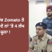 ਪੰਜਾਬ ਵਿੱਚ Zomato ਤੇ Swiggy ਦੇ ਨਾਂ ‘ਤੇ 4 ਲੱਖ ਦਾ ਚੂਨਾ !