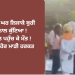 ਦੋਸਤਾਂ ਨੇ ਘਰ ਲਿਜਾਕੇ ਬੁਰੀ ਤਰ੍ਹਾਂ ਨਾਲ ਕੁੱਟਿਆ !ਹਸਪਤਾਲ ਪਹੁੰਚ ਕੇ ਮੌਤ ! ਫਿਰ ਕੀਤੀ ਹੋਰ ਮਾੜੀ ਹਰਕਤ