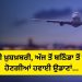 ਪੰਜਾਬੀਆਂ ਲਈ ਖ਼ੁਸ਼ਖ਼ਬਰੀ, ਅੱਜ ਤੋਂ ਬਠਿੰਡਾ ਤੋਂ ਦਿੱਲੀ ਲਈ ਸ਼ੁਰੂ ਹੋਣਗੀਆਂ ਹਵਾਈ ਉਡਾਣਾਂ…