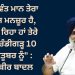 “ਭਗਵੰਤ ਮਾਨ ਤੇਰਾ ਚੈਲੇਂਜ ਮਨਜ਼ੂਰ ਹੈ, ਮੈਂ ਆ ਰਿਹਾ ਹਾਂ ਤੇਰੇ ਘਰ ਚੰਡੀਗੜ੍ਹ 10 ਅਕਤੂਬਰ ਨੂੰ” : ਸੁਖਬੀਰ ਬਾਦਲ