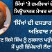 ਜੇ ਹੁਣ ਕਿਸੇ ਸਿੱਖ ਨੂੰ ਨੁਕਸਾਨ ਪਹੁੰਚੇਗਾ, ਉਸ ਲਈ ਮੈਂ ਪੂਰੀ ਜ਼ਿੰਮੇਵਾਰੀ ਲੈਂਦਾ ਹਾਂ – ਨਿਊਯਾਰਕ ਮੇਅਰ