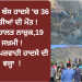ਭਿਆਨਕ ਬੱਸ ਹਾਦਸੇ ‘ਚ 36 ਯਾਤਰੀਆਂ ਦੀ ਮੌਤ !