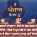 ਡਿਬੇਟ ਨੇ ਵਧਾਈ ਟੈਨਸ਼ਨ ! ਕਿਸੇ ਨੇ ਕੇਸ ਕਰਨ ਦੀ ਚਿਤਾਵਨੀ ਦਿੱਤੀ ! ਕਿਸੇ ਨੇ ਮੁਆਫੀ ਦੀ ਮੰਗ ਕੀਤੀ !