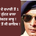 ਬਠਿੰਡਾ ਦੇ ਵਪਾਰੀ ਤੋਂ 1 ਕਰੋੜ ਲੁੱਟਣ ਵਾਲਾ ਇੰਸਪੈਕਟਰ ਕਾਬੂ ! 4 ਮਹੀਨੇ ਤੋਂ ਸੀ ਗਾਇਬ !