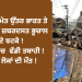 ਪੰਜਾਬ ਸਮੇਤ ਉੱਤਰ ਭਾਰਤ ਤੇ ਨੇਪਾਲ ‘ਚ ਜ਼ਬਰਦਸਤ ਭੂਚਾਲ ਦੇ ਝਟਕੇ !