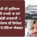 PM ਮੋਦੀ ਦੀ ਸੁਰੱਖਿਆ ਲਾਪਵਾਹੀ ਮਾਮਲੇ ‘ਚ SP ਖਿਲਾਫ ਵੱਡੀ ਕਾਰਵਾਹੀ !