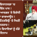 ਪੰਜਾਬ ਵਿਧਾਨਸਭਾ ‘ਚ 4 ਬਿੱਲ ਪਾਸ ! ਲਾਅ ਐਂਡ ਆਰਡਰ ‘ਤੇ ਵਿਰੋਧੀ ਧਿਰ ਦਾ ਵਾਕਆਊਟ !