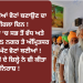 SGPC ਦੀਆਂ ਵੋਟਾਂ ਬਣਾਉਣ ਦਾ ਅਖੀਰਲਾ ਦਿਨ !