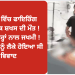 ਬਠਿੰਡਾ ਵਿੱਚ ਫਾਇਰਿੰਗ ਦੌਰਾਨ ਇੱਕ ਸ਼ਖਸ ਦੀ ਮੌਤ ! 2 ਬੁਰੀ ਤਰ੍ਹਾਂ ਨਾਲ ਜਖਮੀ ! ਇਸ ਗੱਲ ਨੂੰ ਲੈਕੇ ਹੋਇਆ ਸੀ ਵਿਵਾਦ
