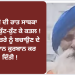 ਦੀਵਾਲੀ ਦੀ ਰਾਤ ਸਾਬਕਾ ਫੌਜੀ ਦਾ ਕੁੱਟ-ਕੁੱਟ ਕੇ ਕਤਲ !