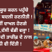 ਚੰਡੀਗੜ੍ਹ ਕੂਚ ਕਰਨ ਪਹੁੰਚੇ ਕਿਸਾਨਾਂ ਨੇ ਬਦਲੀ ਰਣਨੀਤੀ !