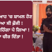 ਭਰਾ ਦੇ ਵਿਆਹ ‘ਚ ਸ਼ਾਮਲ ਹੋਣ ਆਇਆ ਸੀ ਫ਼ੌਜੀ ! ਨੱਚਣਾ ਮਹਿੰਗਾ ਪੈ ਗਿਆ !