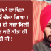 2 ਬੱਚਿਆਂ ਦਾ ਪਿਤਾ ਦੁਨੀਆ ਤੋਂ ਚੱਲਾ ਗਿਆ ! ਉਸ ਜੁਰਮ ਦੀ ਸਜ਼ਾ ਮਿਲੀ ਜੋ ਉਸ ਨੇ ਕਦੇ ਕੀਤਾ ਹੀ ਨਹੀਂ ਸੀ !