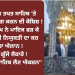 ਸ਼੍ਰੀ ਅਕਾਲ ਤਖਤ ਸਾਹਿਬ ‘ਤੇ ਮਰਿਆਦਾ ਭੰਗ ਕਰਨ ਦੀ ਕੋਸ਼ਿਸ਼ !