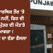 ਪਿਤਾ ਆਰਥਿਕ ਤੌਰ ‘ਤੇ ਨਿਰਭਰ ਨਹੀਂ, ਫਿਰ ਵੀ ਮਿਲੇਗਾ ਪੁੱਤਰ ਦੀ ਮੌਤ’ਤੇ ਮੁਆਵਜ਼ਾ !