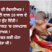 ਗੁਆਂਢਣ ਦੀ ਹੈਵਾਨੀਅਤ ! ਉਬਲਦੀ ਹੋਈ ਦਾਲ 10 ਸਾਲ ਦੇ ਬੱਚੇ ‘ਤੇ ਸੁੱਟ ਦਿੱਤੀ !