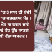 ਲੁਧਿਆਣਾ ‘ਚ 3 ਸਾਲ ਦੀ ਬੱਚੀ ਨਾਲ ਹੋਇਆ ਮਾੜਾ !