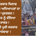 ਮਾਨ ਸਰਕਾਰ ਖਿਲਾਫ ਕੰਪਿਉਟਰ ਅਧਿਆਪਕਾਂ ਦਾ ਵਖਰਾ ਪ੍ਰਦਰਸ਼ਨ ! ਸਰਕਾਰ ਨੂੰ ਦੱਸਿਆ ਰਾਵੜ ! ‘ਮੰਤਰੀ ਤੇ ਪੂਰੀ ਸਰਕਾਰ ਡਰਾਮੇਬਾਜ਼’ !