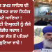 ਸ਼੍ਰੀ ਅਕਾਲ ਤਖਤ ਸਾਹਿਬ ਦੀ ਫ਼ਸੀਲ ‘ਤੇ ਬੋਲਣ ਵਾਲਾ ਨਿਹੰਗ ਸਾਹਮਣੇ ਆਇਆ !