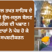 ਸ਼੍ਰੀ ਅਕਾਲ ਤਖਤ ਸਾਹਿਬ ਦੇ ਫਸੀਲ ‘ਤੇ ਊਲ-ਜਲੂਲ ਬੋਲਣ ਵਾਲੇ ਨਿਹੰਗ ਦੀ ਪਛਾਣ ! ਰਿਸ਼ਤੇਦਾਰਾਂ ਨੇ ਪੇਸ਼ ਹੋ ਕੇ ਦਿੱਤੀ ਸਪਸ਼ਟੀਕਰਨ