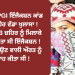ਚੰਡੀਗੜ੍ਹ PGI ਇੰਜੈਕਸ਼ਨ ਕਾਂਡ ‘ਚ ਇੱਕ ਹੋਰ ਵੱਡਾ ਖੁਲਾਸਾ !