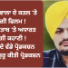 ਸਿੱਧੂ ਮੂਸੇਵਾਲਾ ‘ਤੇ ਬਣੇਗੀ ਫਿਲਮ ! ਇਸ ਕਿਤਾਬ ‘ਤੇ ਅਧਾਰਤ ਹੋਵੇਗੀ ਕਹਾਣੀ !
