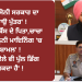 ‘SSP ਸੋਨੀ ਸਰਕਾਰ ਦਾ ਕਮਾਉ ਪੁੱਤਰ’ ! ‘ਹਰਜੋਤ ਬੈਂਸ ਦੇ ਪਿਤਾ,ਚਾਚਾ ਗੈਰ ਕਾਨੂੰਨੀ ਮਾਇਨਿੰਗ ‘ਚ ਸ਼ਾਮਲ’ !
