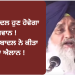 ਅਕਾਲੀ ਦਲ ਹੁਣ ਹੋਵੇਗਾ ਜਵਾਨ ! ਸੁਖਬੀਰ ਬਾਦਲ ਨੇ ਕੀਤਾ ਵੱਡਾ ਐਲਾਨ !