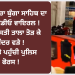 ਗੁਰਦੁਆਰਾ ਬੁੰਗਾ ਸਾਹਿਬ ਦਾ ਨਵਾਂ ਵੀਡੀਓ ਵਾਇਰਲ !