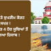 ਪਰਾਲੀ ‘ਤੇ ਸੁਪਰੀਮ ਕੋਰਟ ਸਖਤ ! ਪੰਜਾਬ ਸਮੇਤ 4 ਹੋਰ ਸੂਬਿਆਂ ਤੋਂ ਮੰਗ ਲਿਆ ਹਿਸਾਬ !