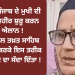 ਵਾਰਿਸ ਪੰਜਾਬ ਦੇ ਮੁਖੀ ਦੀ ਮਾਂ ਵੱਲੋਂ ਵਹੀਰ ਸ਼ੁਰੂ ਕਰਨ ਦਾ ਐਲਾਨ !