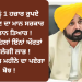 ਔਰਤਾਂ ਨੂੰ 1 ਹਜ਼ਾਰ ਰੁਪਏ ਮਹੀਨਾ ਦੇਣ ਦਾ ਮਾਨ ਸਰਕਾਰ ਦਾ ਪਲਾਨ ਤਿਆਰ !