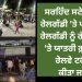 ਸਰਹਿੰਦ ਸਟੇਸ਼ਨ ‘ਤੇ ਰੇਲਗੱਡੀ ‘ਤੇ ਪਥਰਾਅ, ਰੇਲਗੱਡੀ ਨੂੰ ਰੱਦ ਕਰਨ ‘ਤੇ ਯਾਤਰੀ ਗ਼ੁੱਸੇ ‘ਚ; ਰੇਲਵੇ ਟਰੈਕ ਕੀਤਾ ਜਾਮ