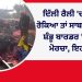 ਦਿੱਲੀ ਰੈਲੀ ‘ਚ ਜਾਣ ਲਈ ਰੋਕਿਆ ਤਾਂ ਸਾਬਕਾ ਫ਼ੌਜੀਆਂ ਨੇ ਸ਼ੰਭੂ ਬਾਰਡਰ’ਤੇ ਲਾਇਆ ਮੋਰਚਾ, ਇਹ ਨੇ ਮੰਗਾਂ
