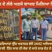 10 ਸਾਲ ਦੇ ਲੰਬੇ ਅਰਸੇ ਬਾਅਦ ਮਿਲਿਆ ਇਨਸਾਫ਼, ਅਧਿਆਪਕਾਂ ਨੂੰ ਹੋਵੇਗਾ ਵੱਡਾ ਫ਼ਾਇਦਾ