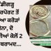 ਚੰਡੀਗੜ੍ਹ ਏਅਰਪੋਰਟ ਤੋਂ ਫੜਿਆ ਕਰੋੜਾਂ ਸੋਨਾ, ਦੋ ਯਾਤਰੀਆਂ ਕੋਲੋਂ 2 ਕਿਲੋ ਬਰਾਮਦ…