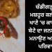 ਚੰਡੀਗੜ੍ਹ ਦੇ ਮਸ਼ਹੂਰ ਕਲੱਬ ‘ਚ ਖਾਣੇ ‘ਚ ਕਾਕਰੋਚ: ਬੇਟੇ ਦਾ ਜਨਮਦਿਨ ਮਨਾਉਣ ਆਇਆ ਪਰਿਵਾਰ