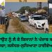 ਗੰਨੇ ਦੇ ਰੇਟ ਵਧਾਉਣ ਨੂੰ ਲੈ ਕੇ ਕਿਸਾਨਾਂ ਨੇ ਪੰਜਾਬ ਸਰਕਾਰ ਖ਼ਿਲਾਫ਼ ਖੋਲ੍ਹਿਆ ਮੋਰਚਾ; ਜਲੰਧਰ-ਲੁਧਿਆਣਾ ਹਾਈਵੇਅ ਕੀਤਾ ਬੰਦ
