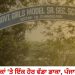 ਪੰਜਾਬ ਦੇ ਹੱਕਾਂ ‘ਤੇ ਇੱਕ ਹੋਰ ਵੱਡਾ ਡਾਕਾ, ਪੰਜਾਬ ਦੇ ਵਿਦਿਆਰਥੀਆਂ ਨੂੰ ਨਹੀਂ ਮਿਲੇਗਾ ਚੰਡੀਗੜ੍ਹ ਦੇ ਸਕੂਲਾਂ ‘ਚ ਦਾਖ਼ਲਾ
