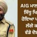 AIG ਮਾਲਵਿੰਦਰ ਸਿੱਧੂ ਖਿਲਾਫ ਹੋਇਆ ਪਰਚਾ, ਲੱਗੇ ਕਈ ਵੱਡੇ ਦੋਸ਼….
